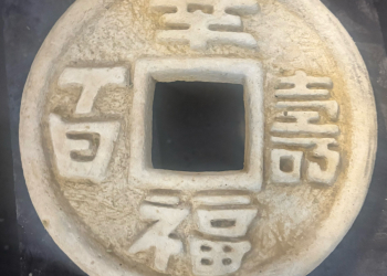 Feng Shui Chinese Coin Plaque 9455